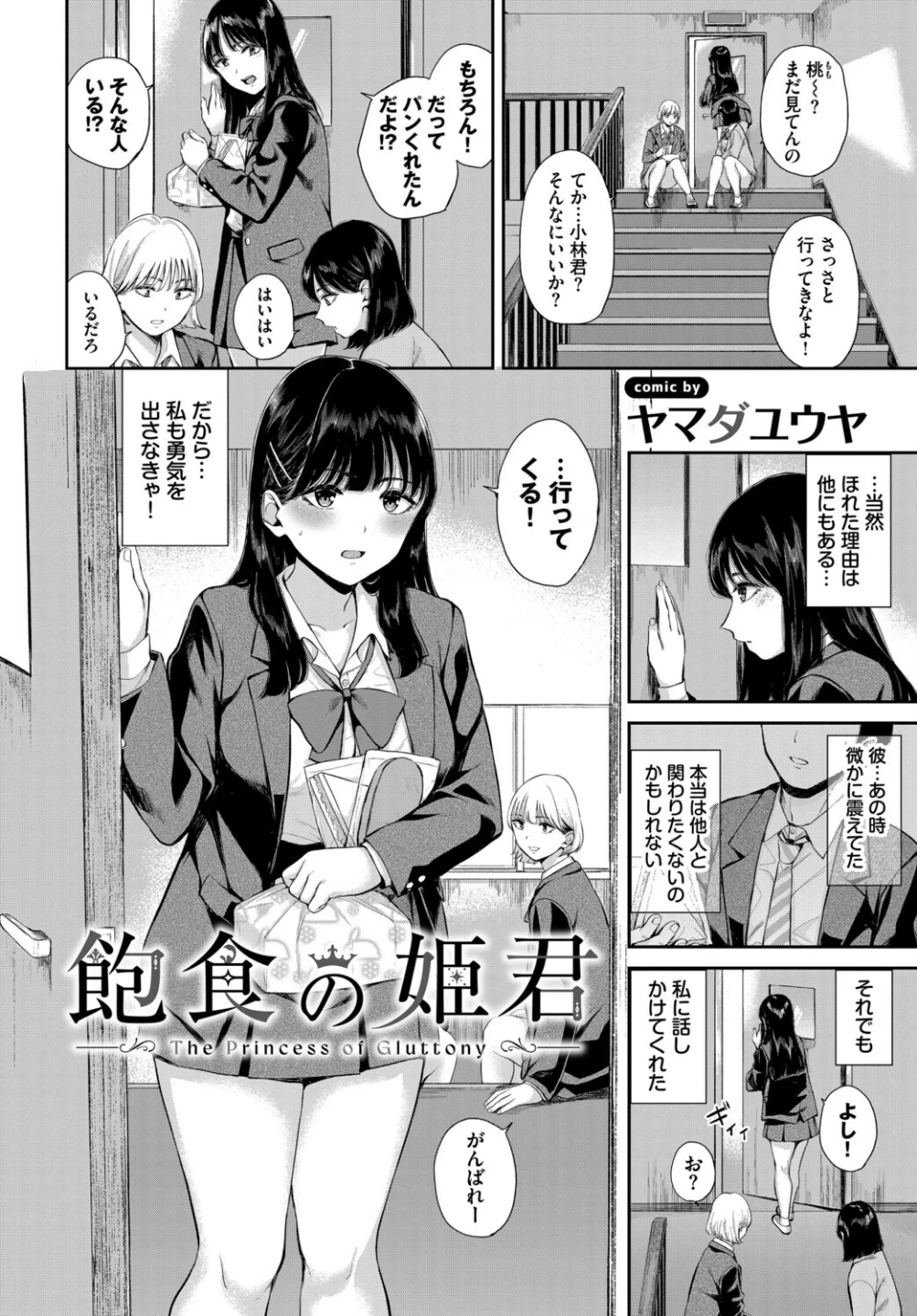 お外で露出 青姦大好き発情娘〜学生アオハル編〜 画像7