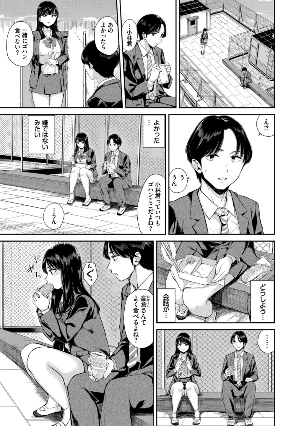お外で露出 青姦大好き発情娘〜学生アオハル編〜 画像8