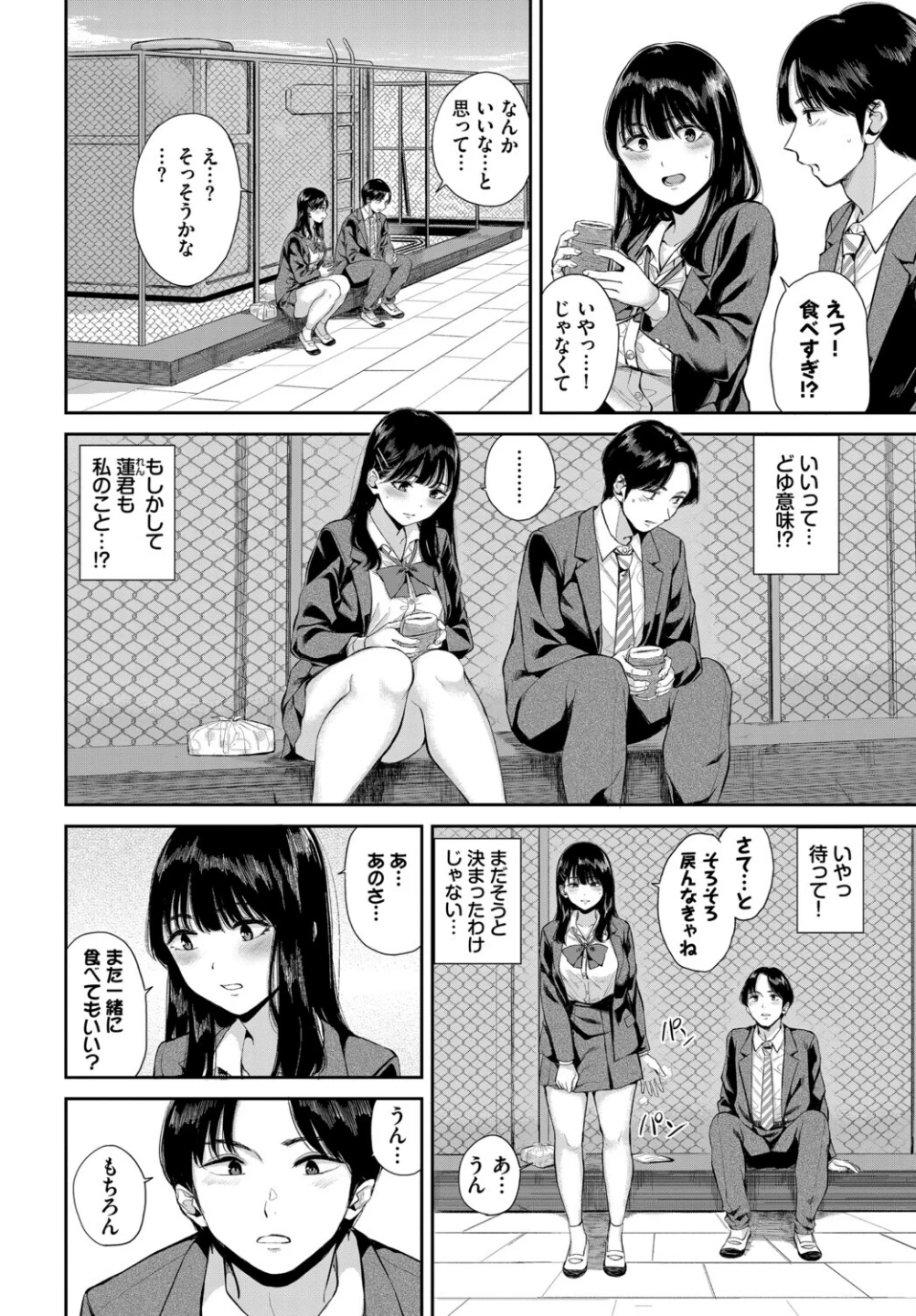 お外で露出 青姦大好き発情娘〜学生アオハル編〜 画像9