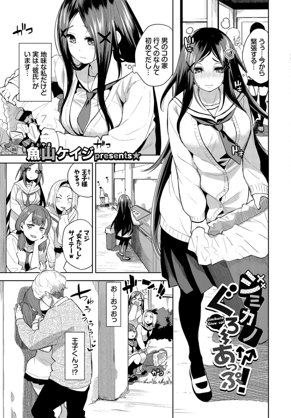 フェチズム VOL.45〜陥没乳首編2〜 画像10