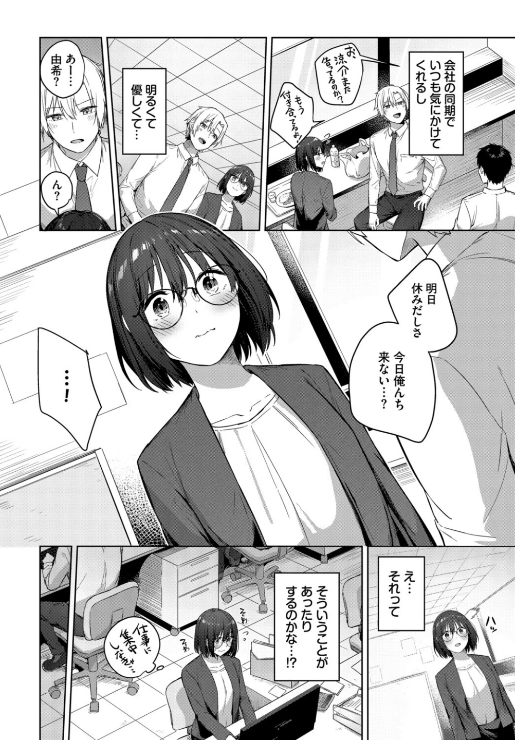 フェチズム VOL.45〜陥没乳首編2〜 画像3
