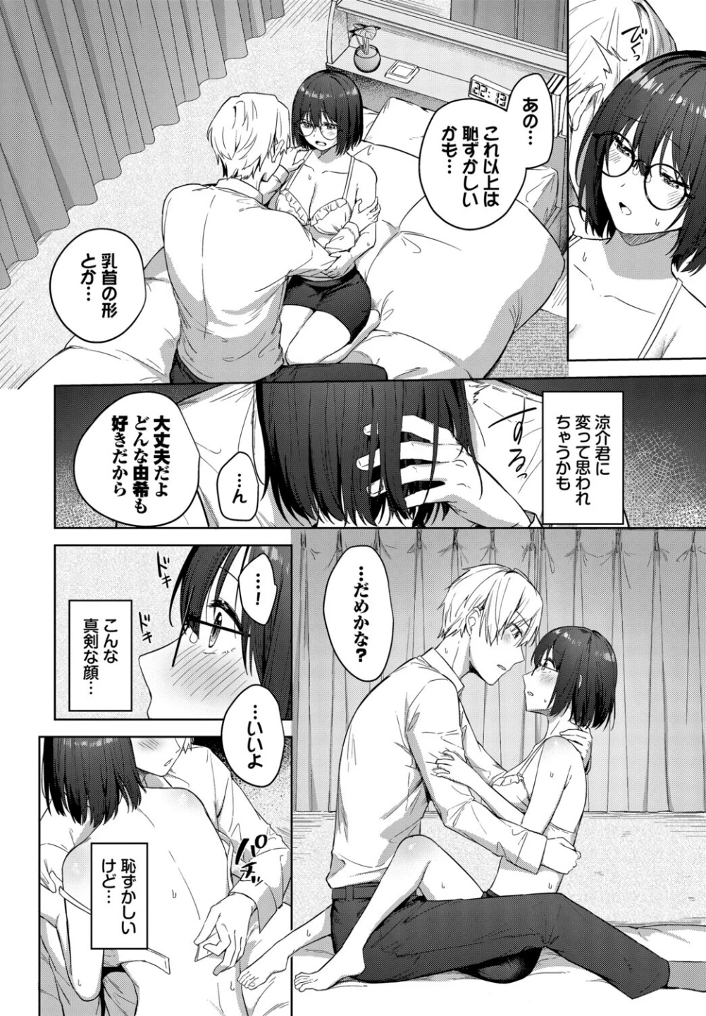 フェチズム VOL.45〜陥没乳首編2〜 画像5