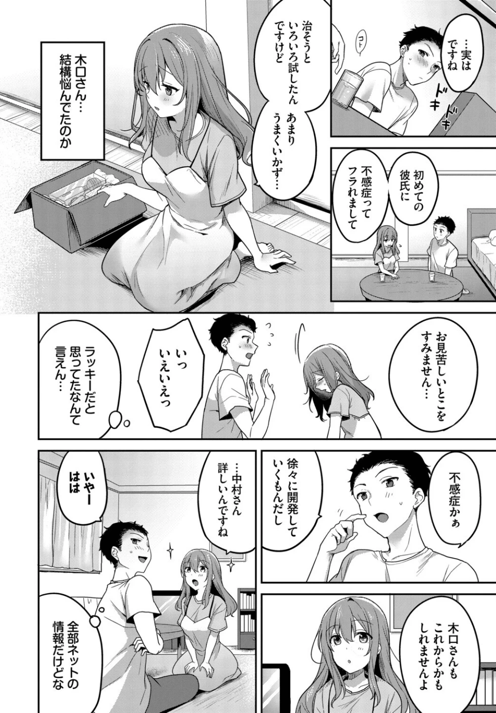 フェチズム VOL.45〜陥没乳首編2〜 画像9