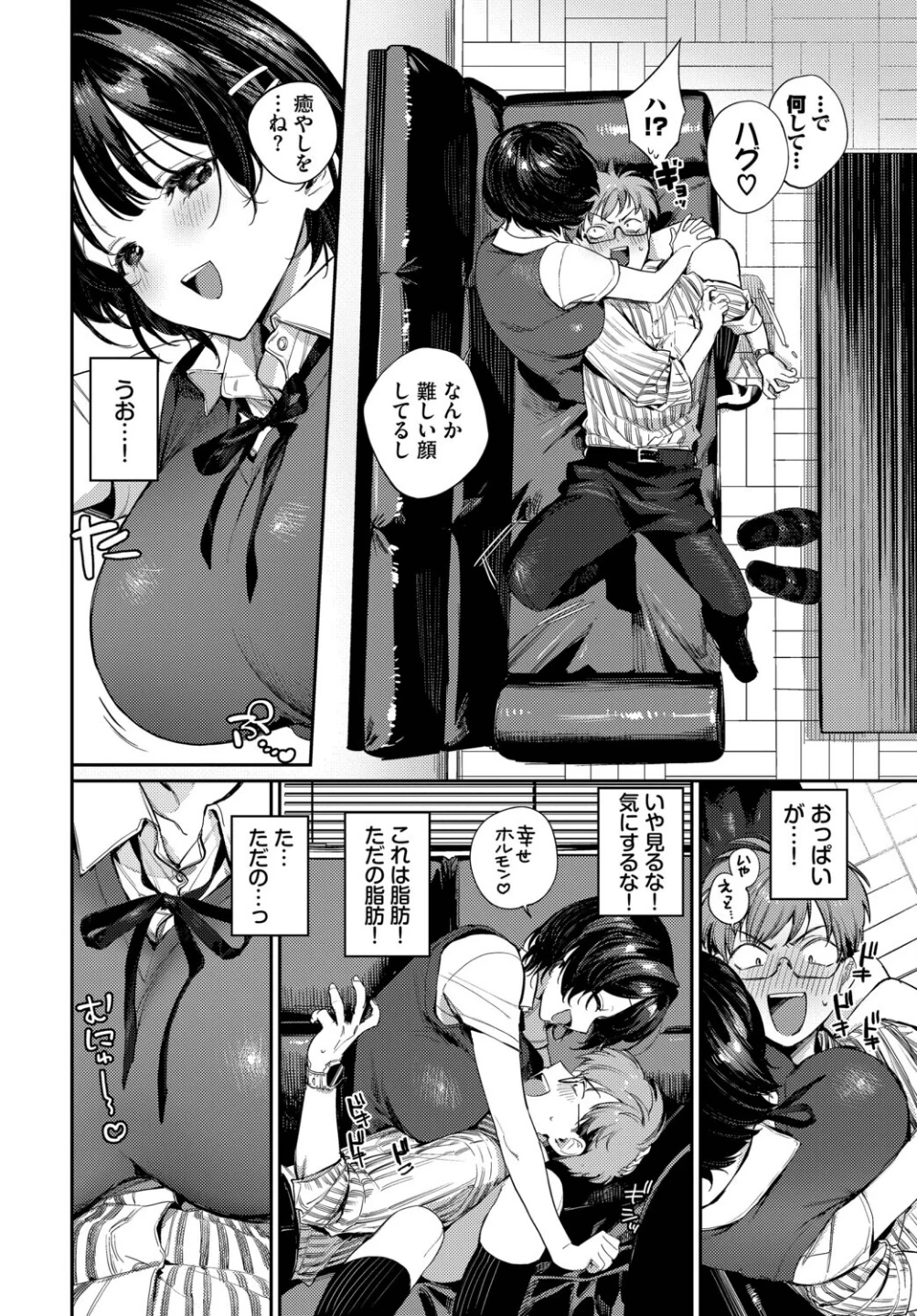 これ以上は教師失格です！！（単話） 画像3