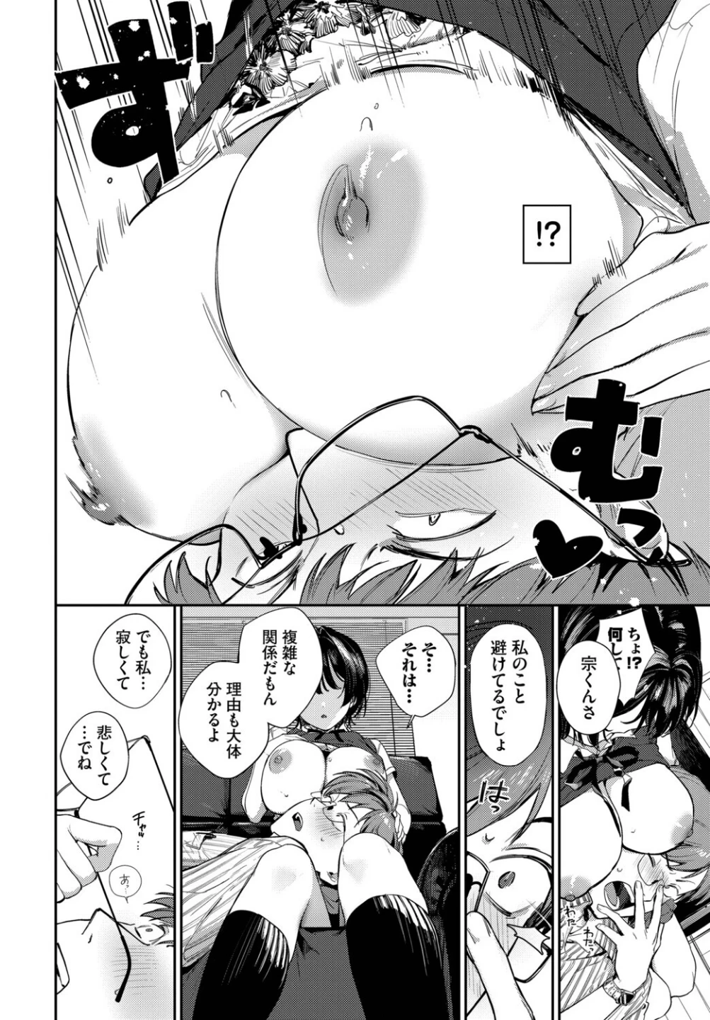 これ以上は教師失格です！！（単話） 画像5