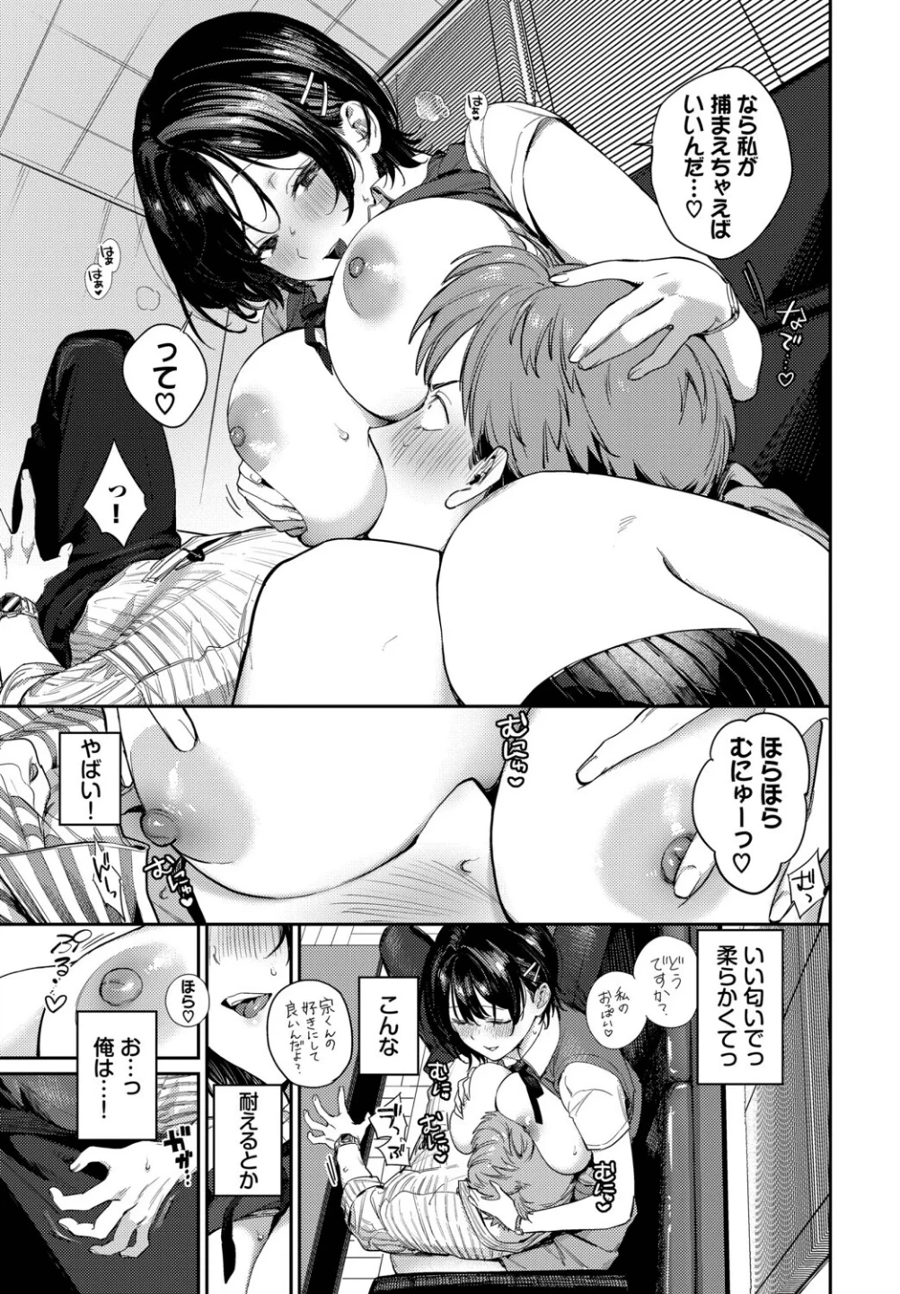 これ以上は教師失格です！！（単話） 画像6