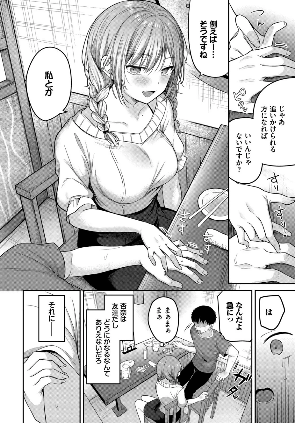 どしたん話聞こか?(単話) 画像3