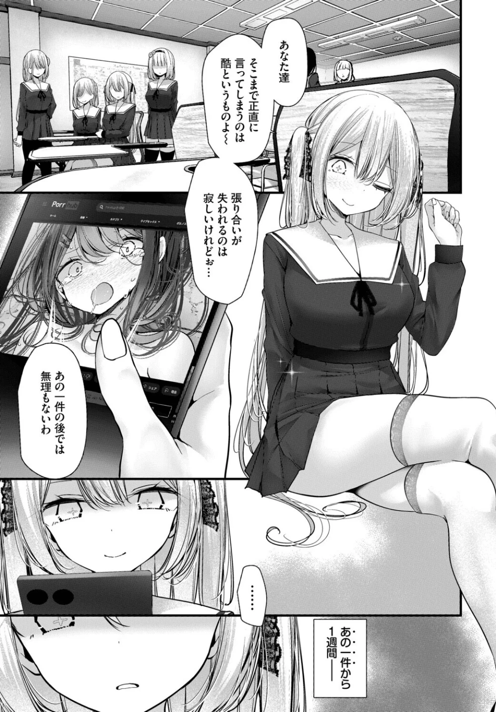 オナホ教室-luxury toilet-（単話） 画像4