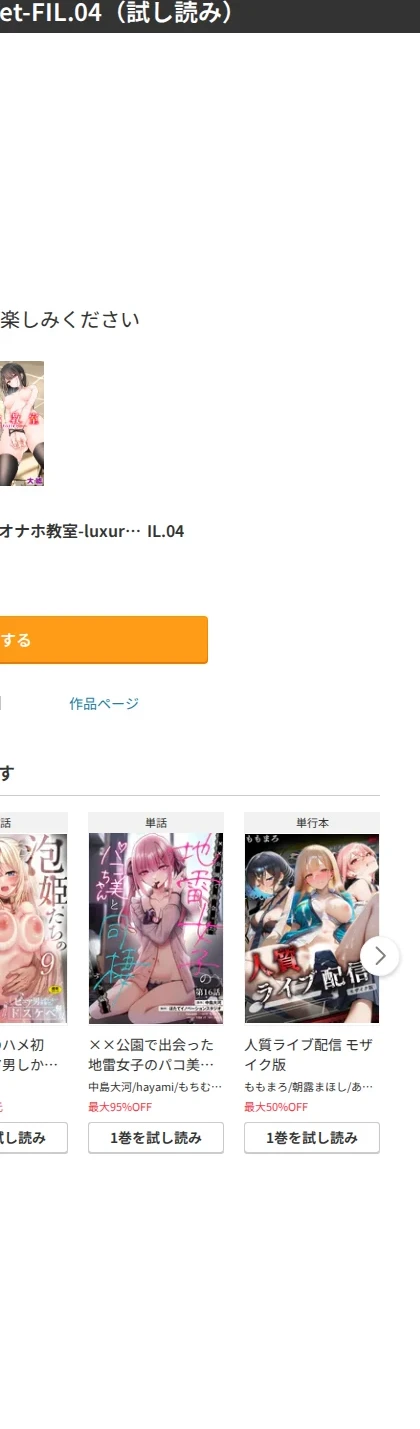 オナホ教室-luxury toilet-（単話） 画像8
