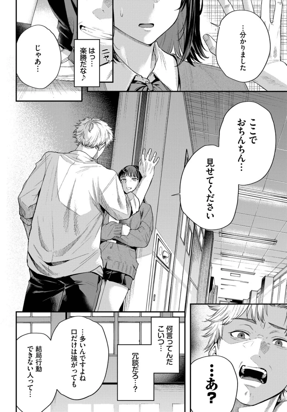水面を覗く時（単話） 画像3