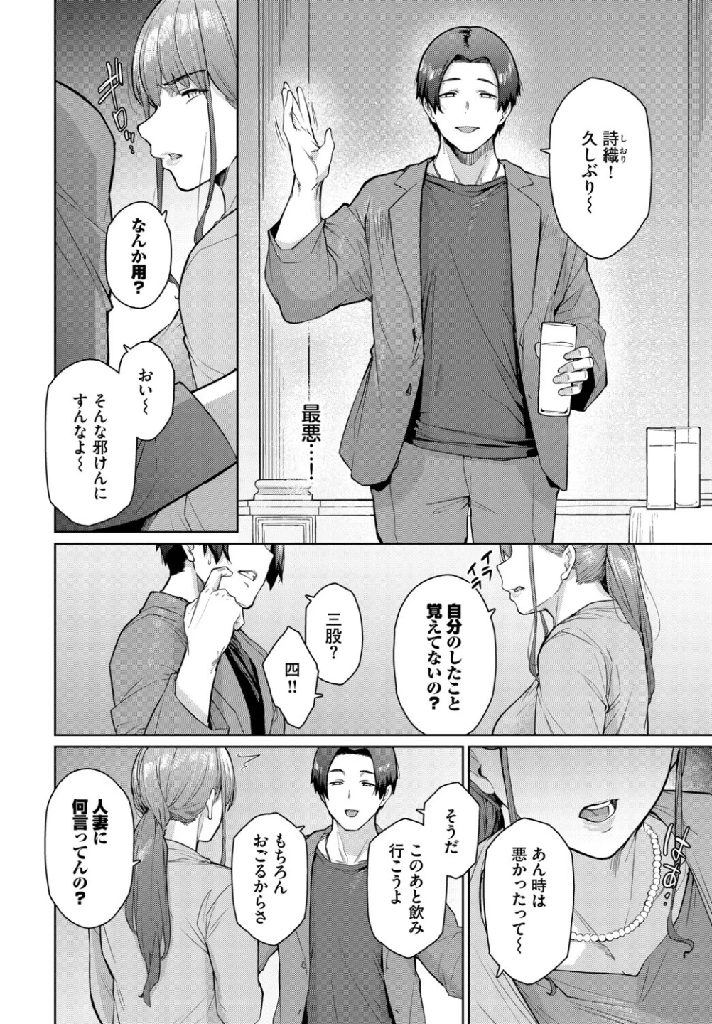 もう一つの幸せ（単話） 画像1