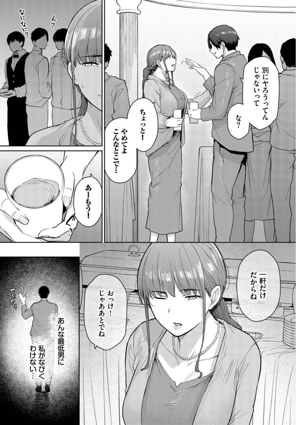 もう一つの幸せ（単話） 画像2