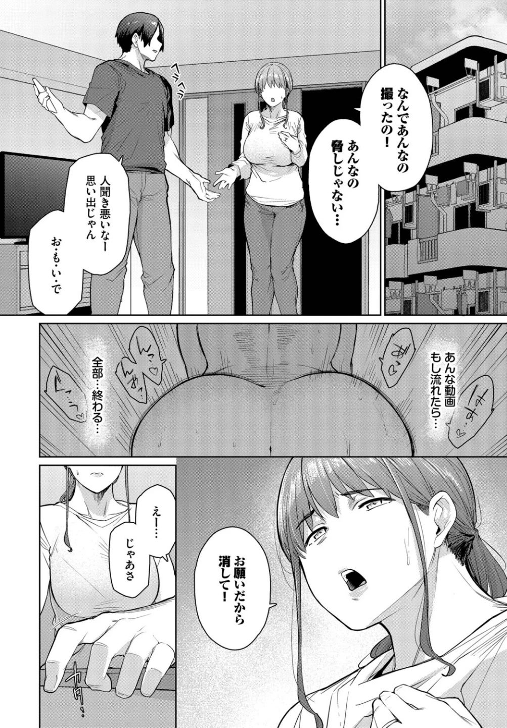 もう一つの幸せ（単話） 画像5