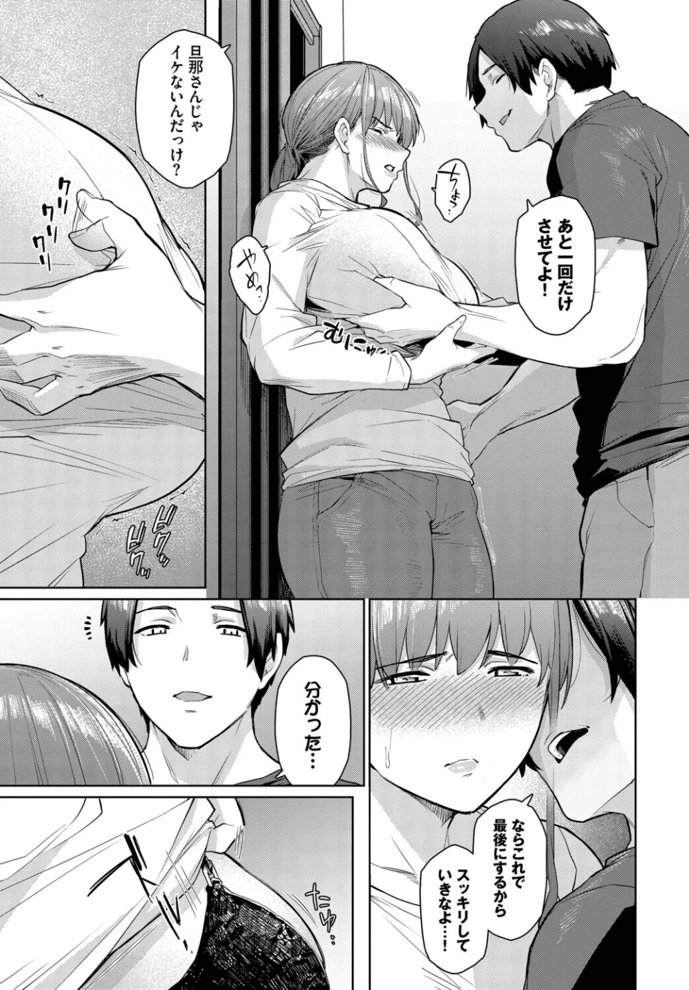 もう一つの幸せ（単話） 画像6
