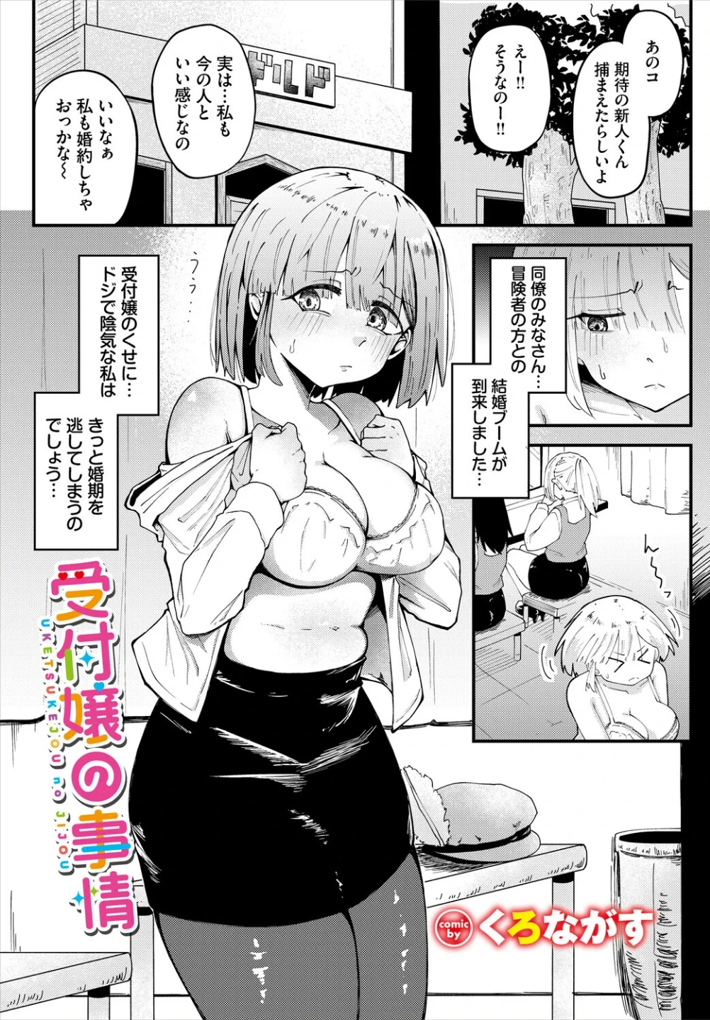 ダンジョン攻略はSEXで!! VOL.32 画像10