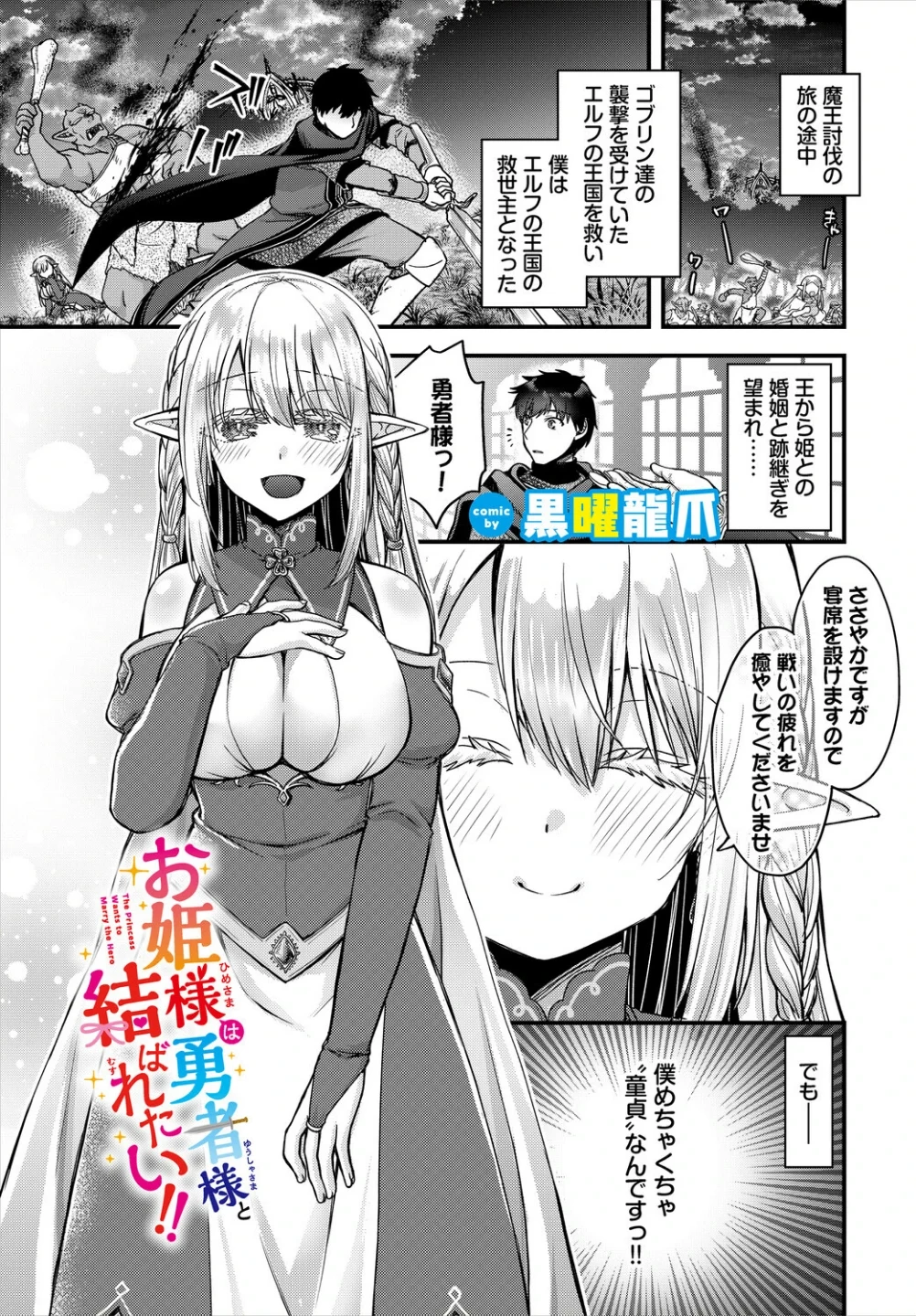 ダンジョン攻略はSEXで!! VOL.32 画像6