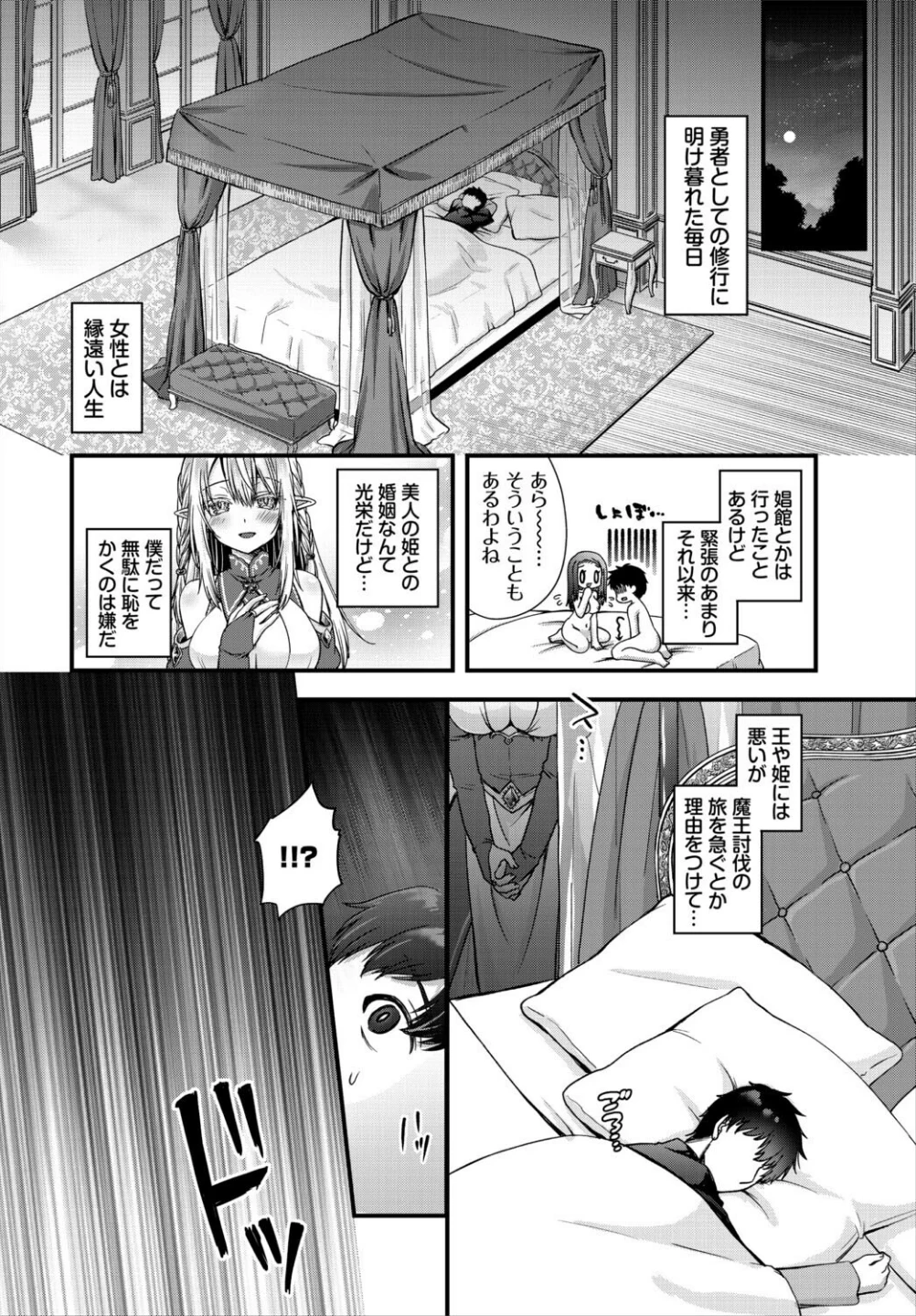 ダンジョン攻略はSEXで!! VOL.32 画像7