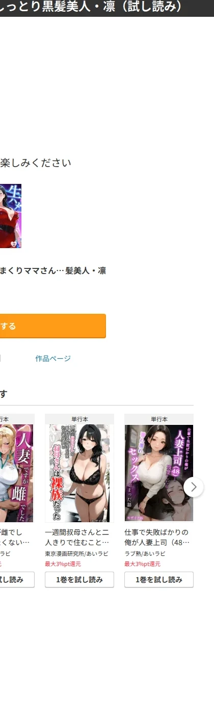 生ハメしまくりママさん倶楽部 画像10