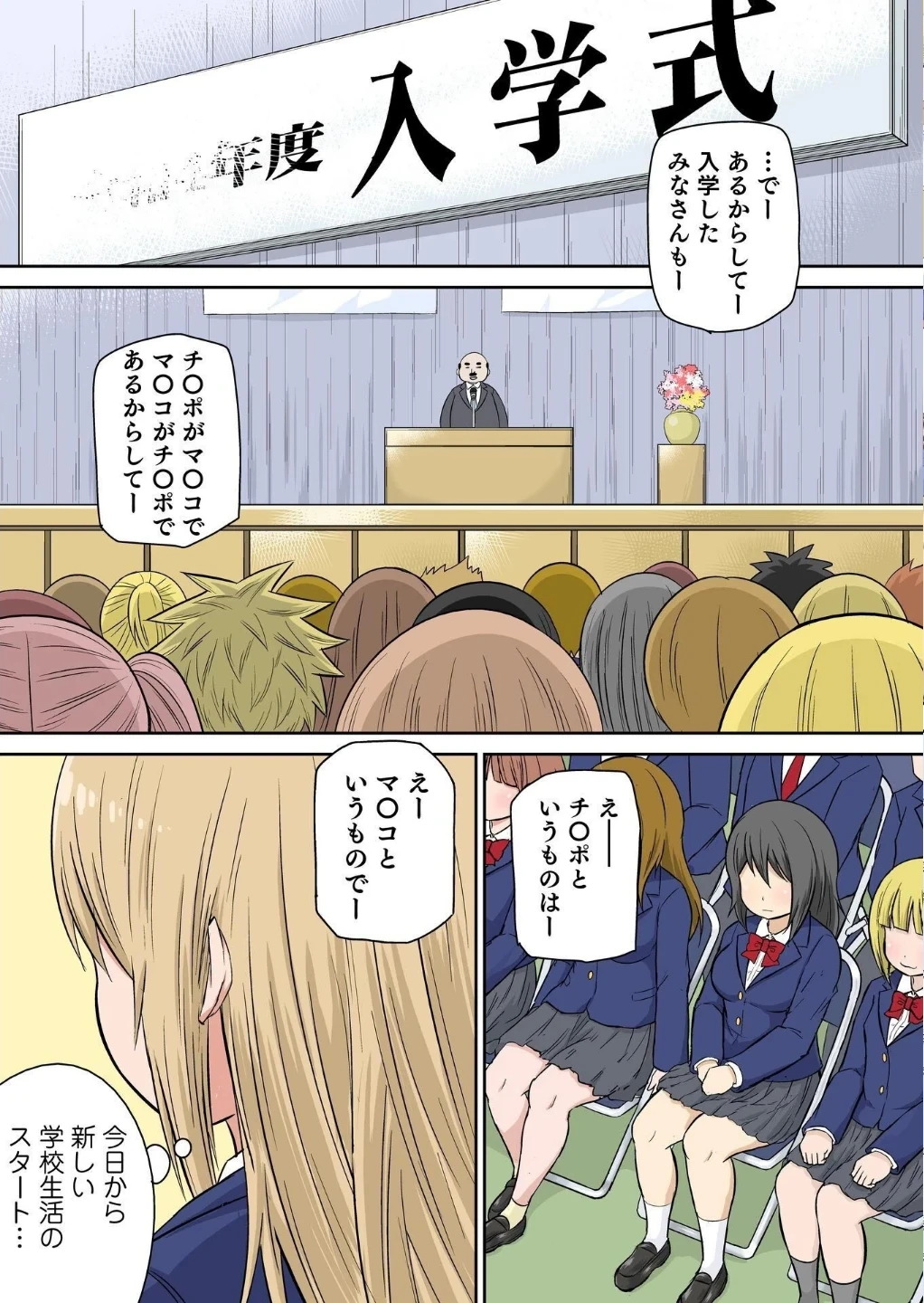 クラスメイトとエッチ授業【単行本版・特典付き】 画像5
