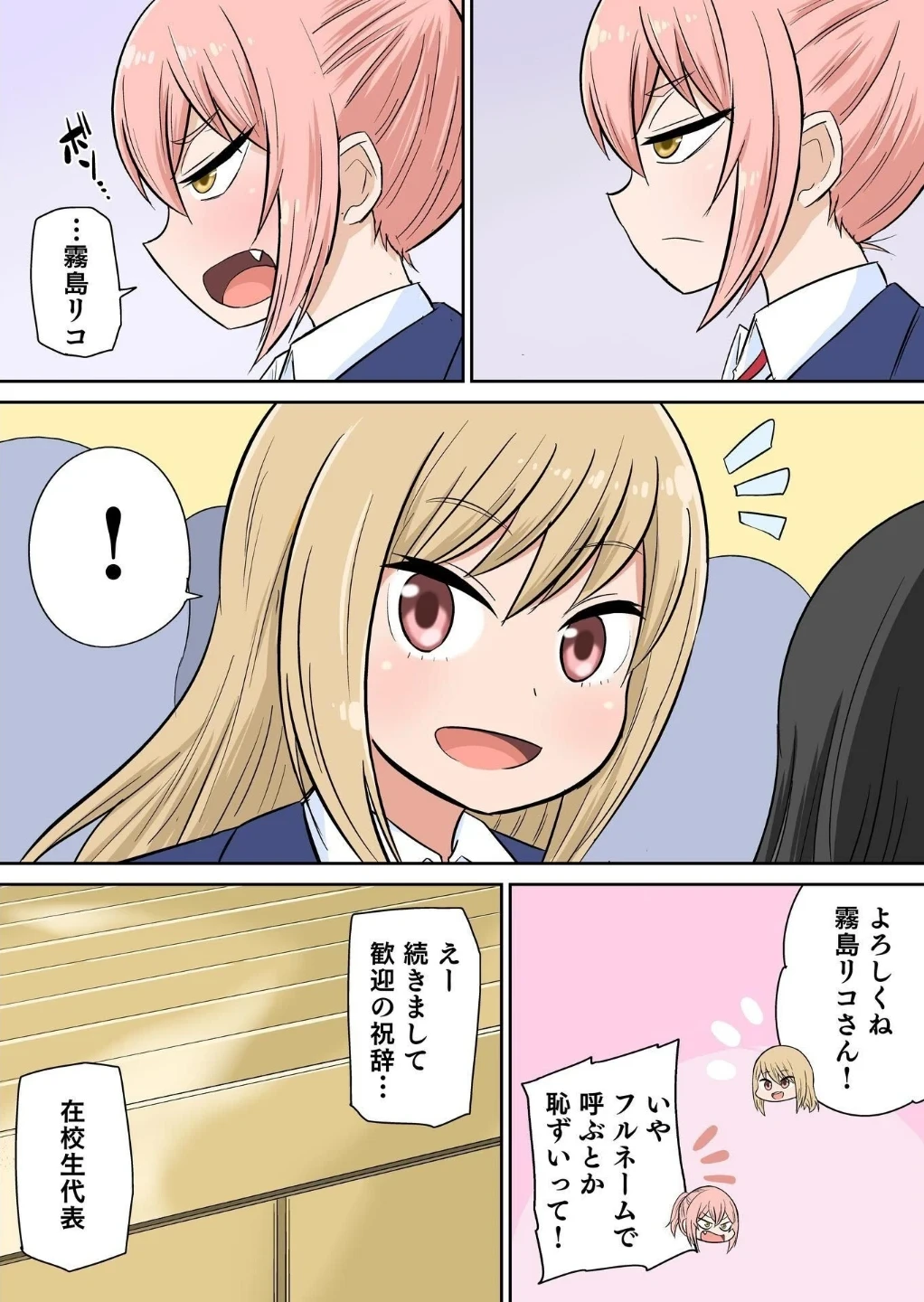 クラスメイトとエッチ授業【単行本版・特典付き】 画像9