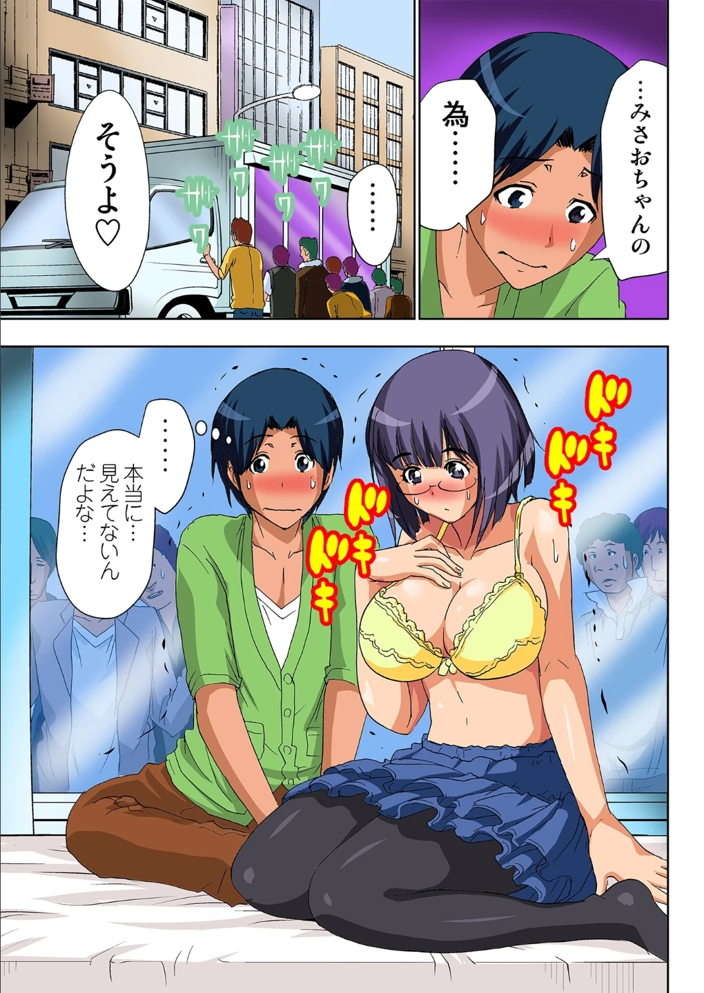 AV監督が僕のカノジョな件【R-18単行本版】 画像10