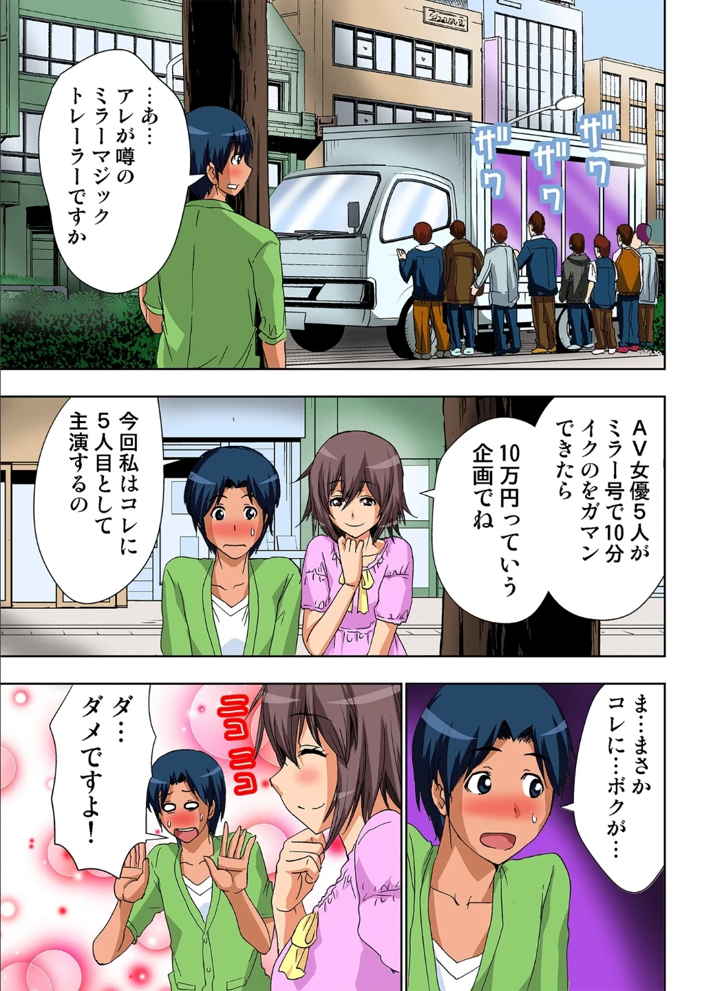 AV監督が僕のカノジョな件【R-18単行本版】 画像8