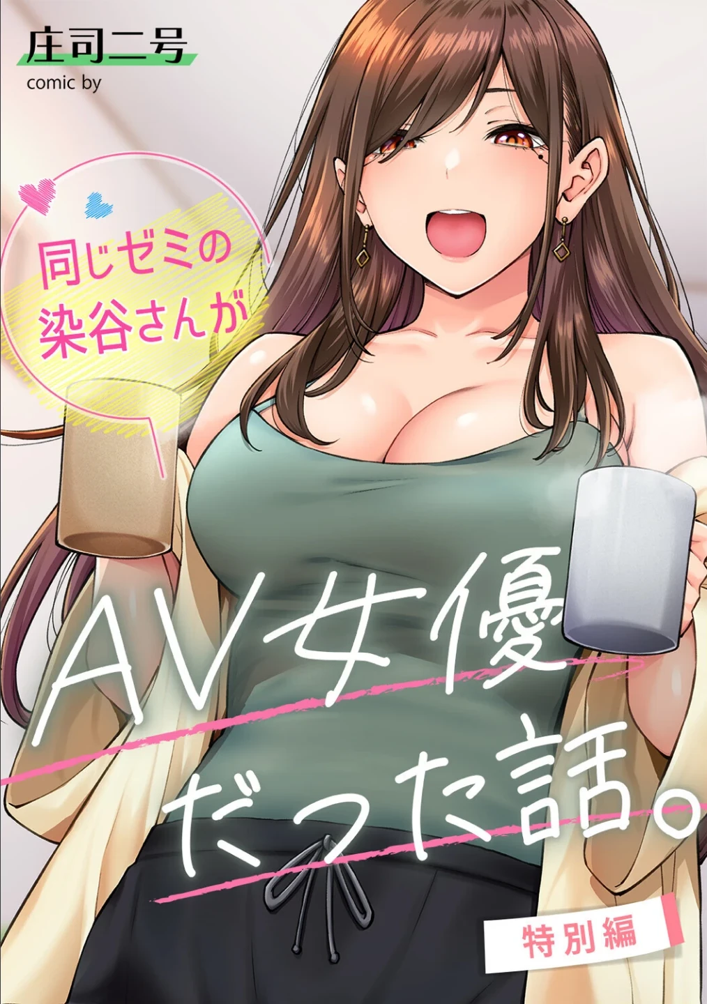 アナンガ・ランガ Vol.133 画像2