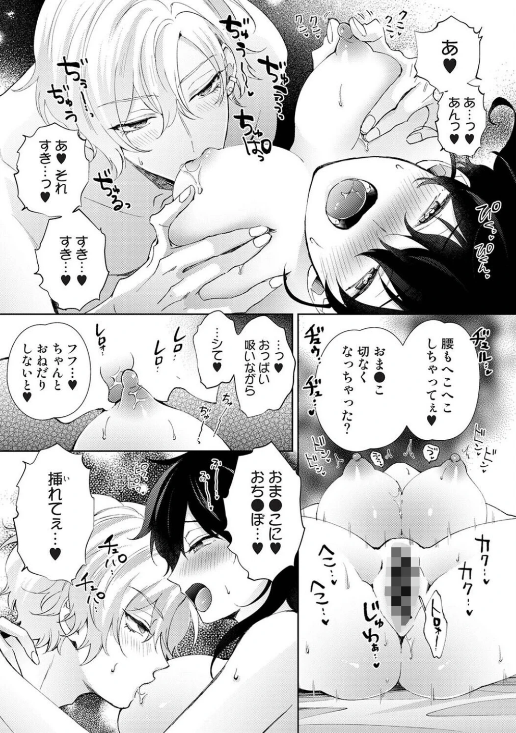アナンガ・ランガ Vol.133 画像5