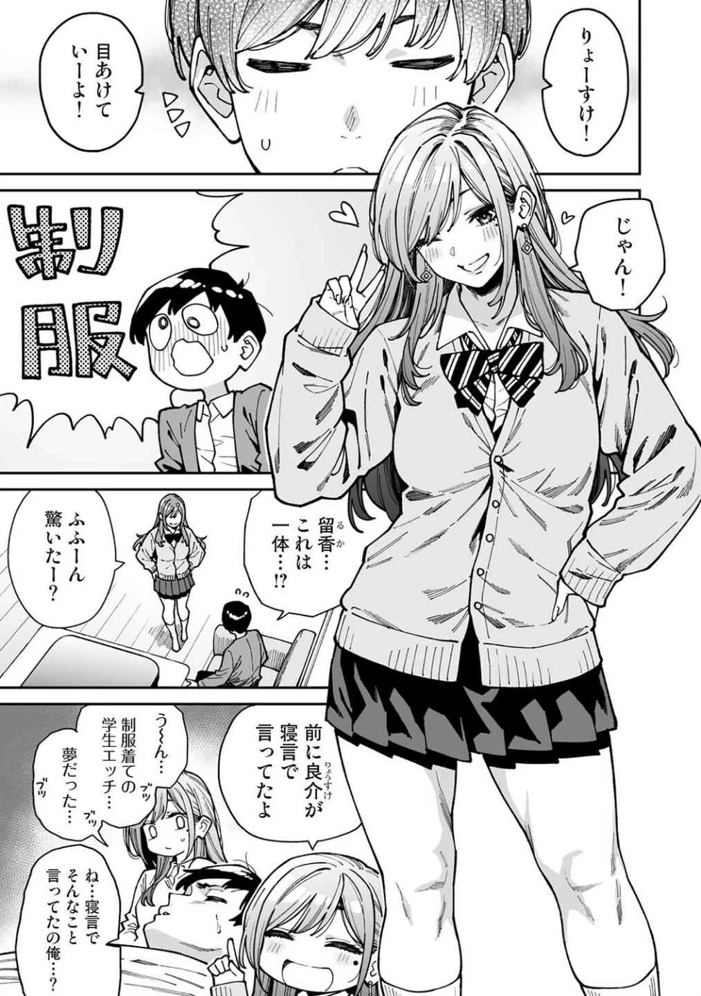 同じゼミの染谷さんがAV女優だった話。(単話) 画像1