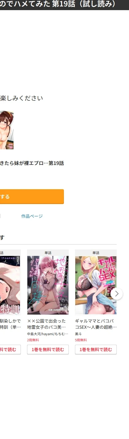 朝起きたら妹が裸エプロン姿だったのでハメてみた(単話) 画像6