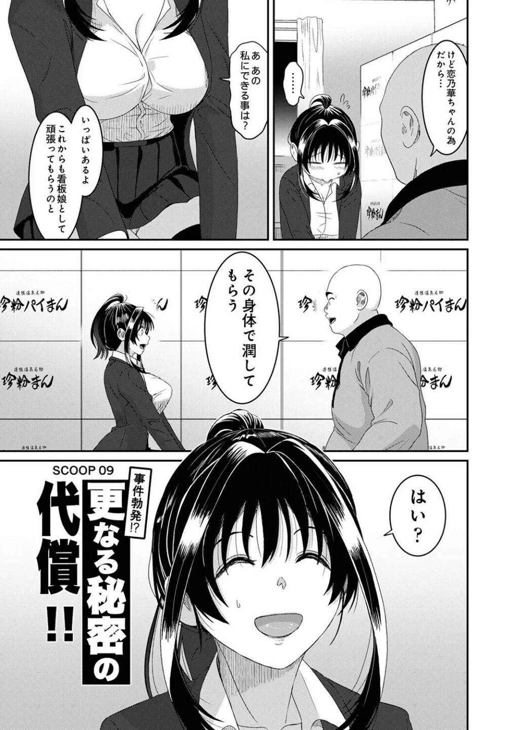 コノカプレス（単話） 画像5