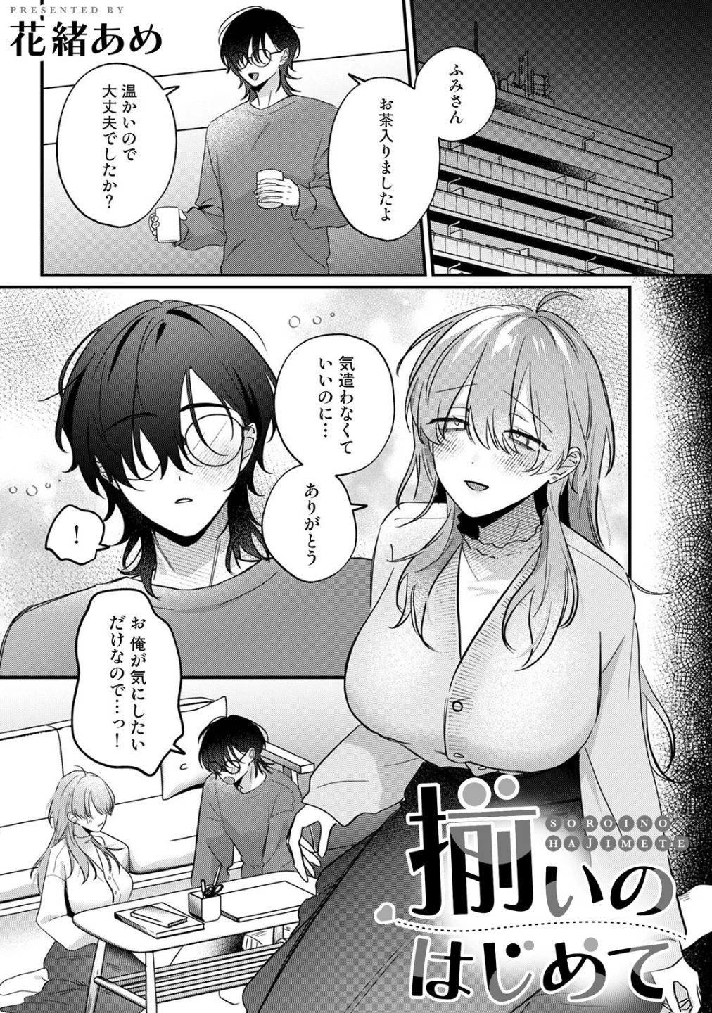 COMICロティス Vol.7 画像3