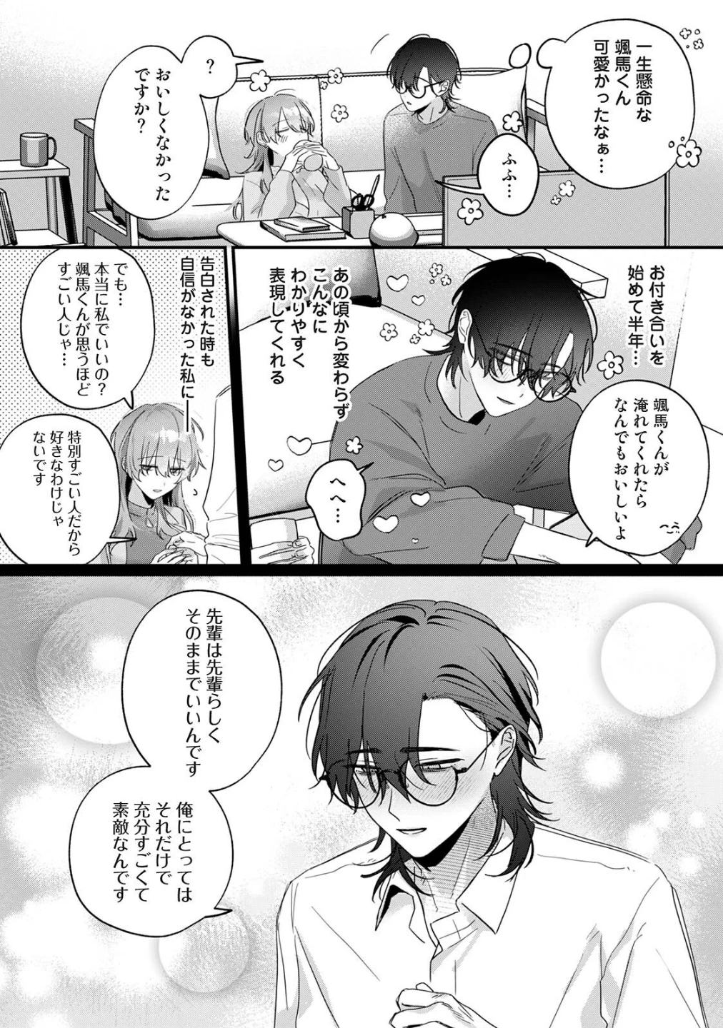 COMICロティス Vol.7 画像6