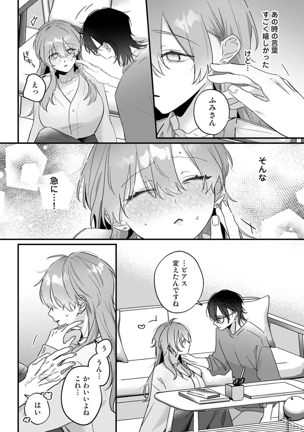 COMICロティス Vol.7 画像7