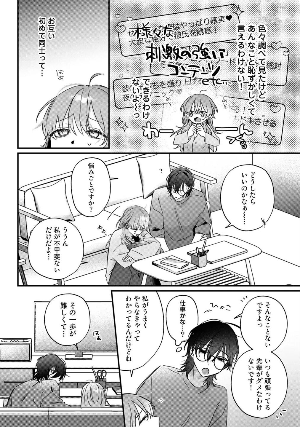 COMICロティス Vol.7 画像9