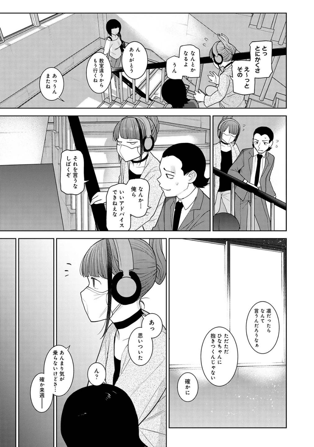 【単行本版】今日から家族、そして恋人。 画像6