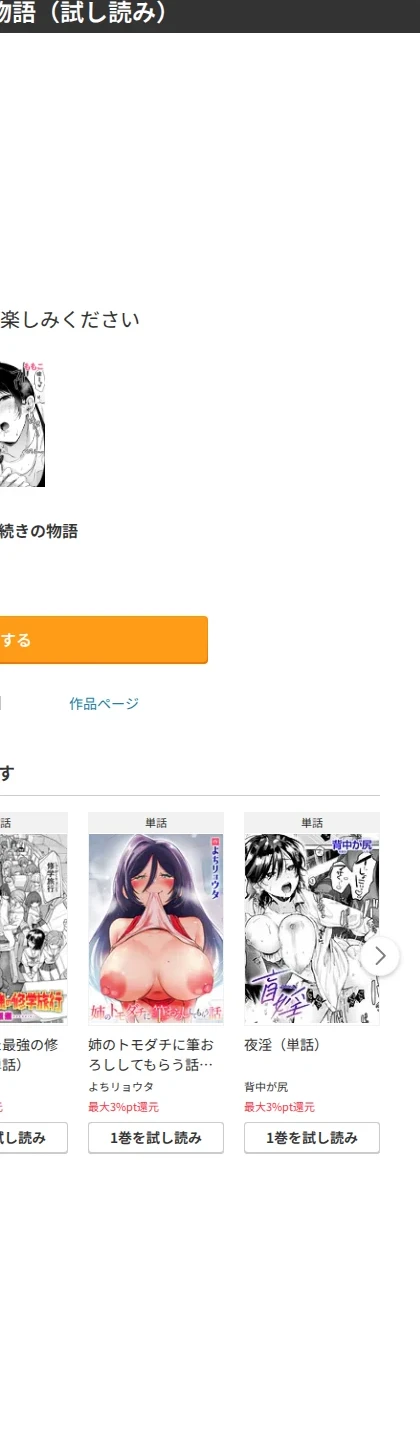 カラオケ逆ナン物語（単話） 画像10