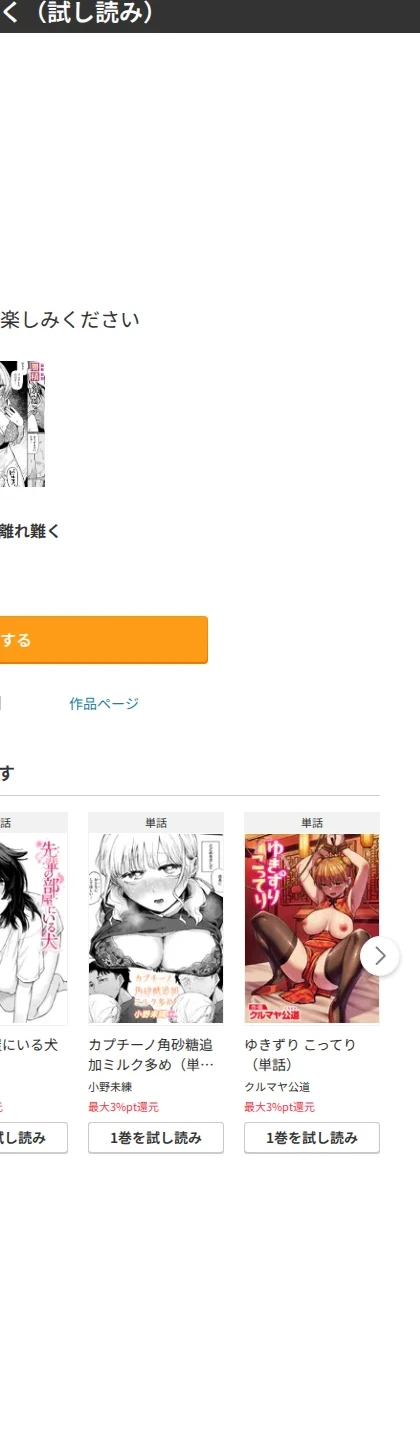 つかず、離れ難く（単話） 画像10