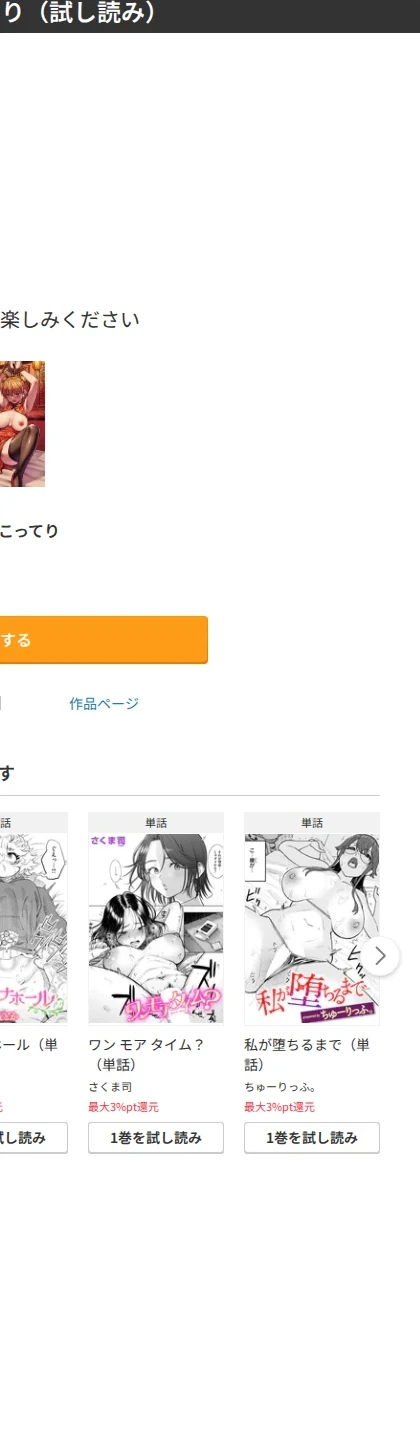 ゆきずり こってり(単話) 画像10