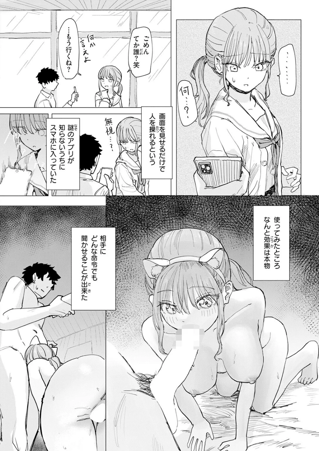 僕の考えた最強の修学旅行(単話) 画像5