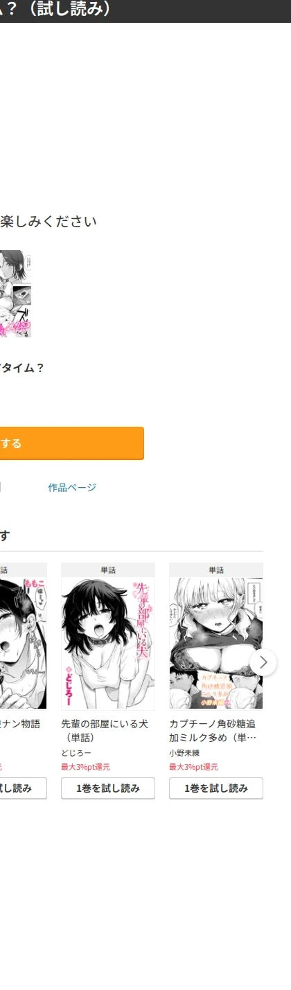 ワン モア タイム?(単話) 画像10