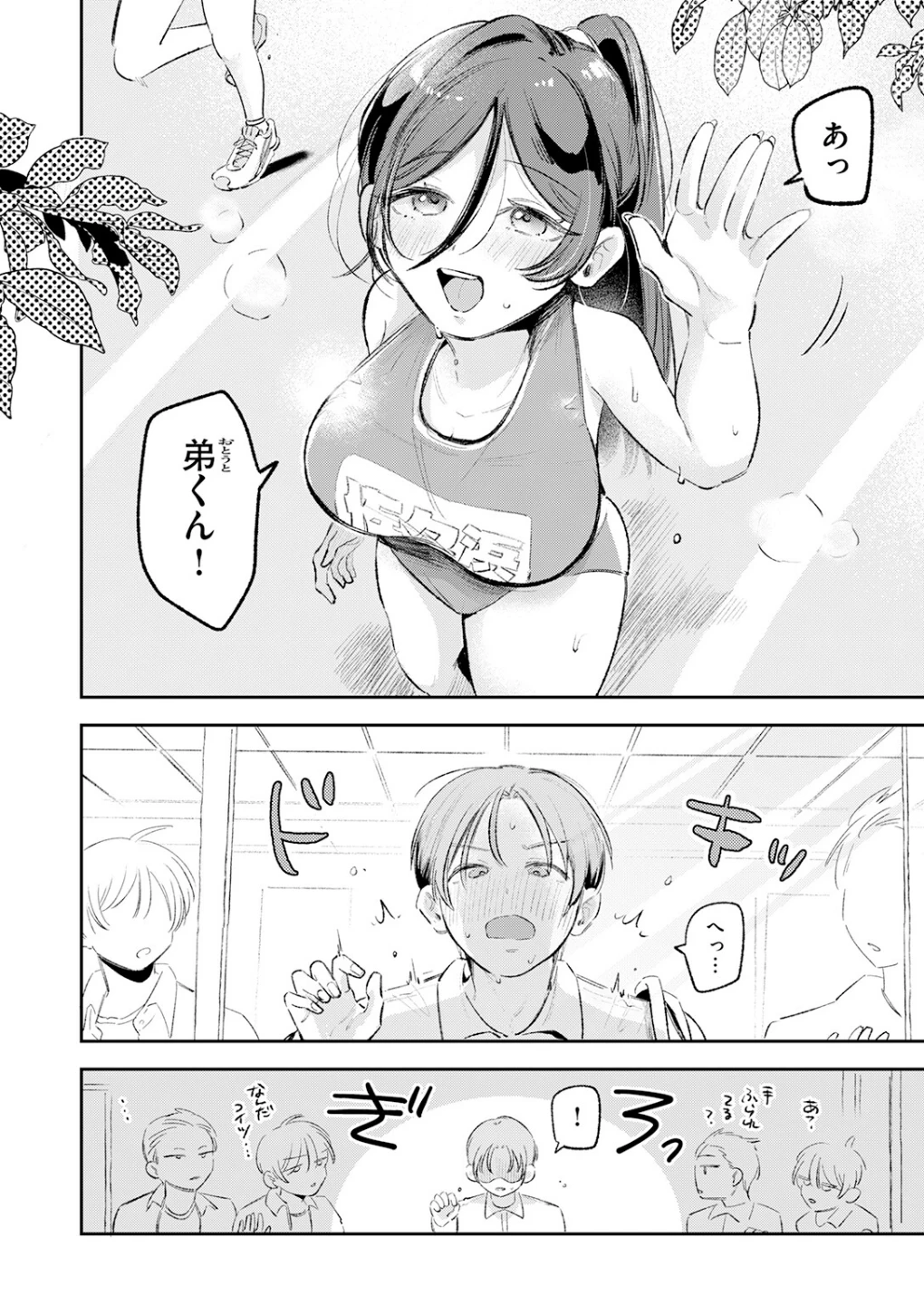 姉のトモダチに筆おろししてもらう話（単話） 画像7