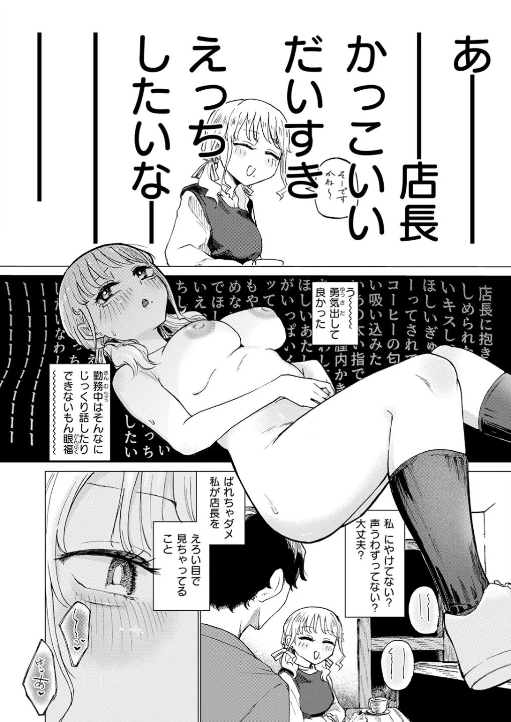 カプチーノ角砂糖追加ミルク多め(単話) 画像5
