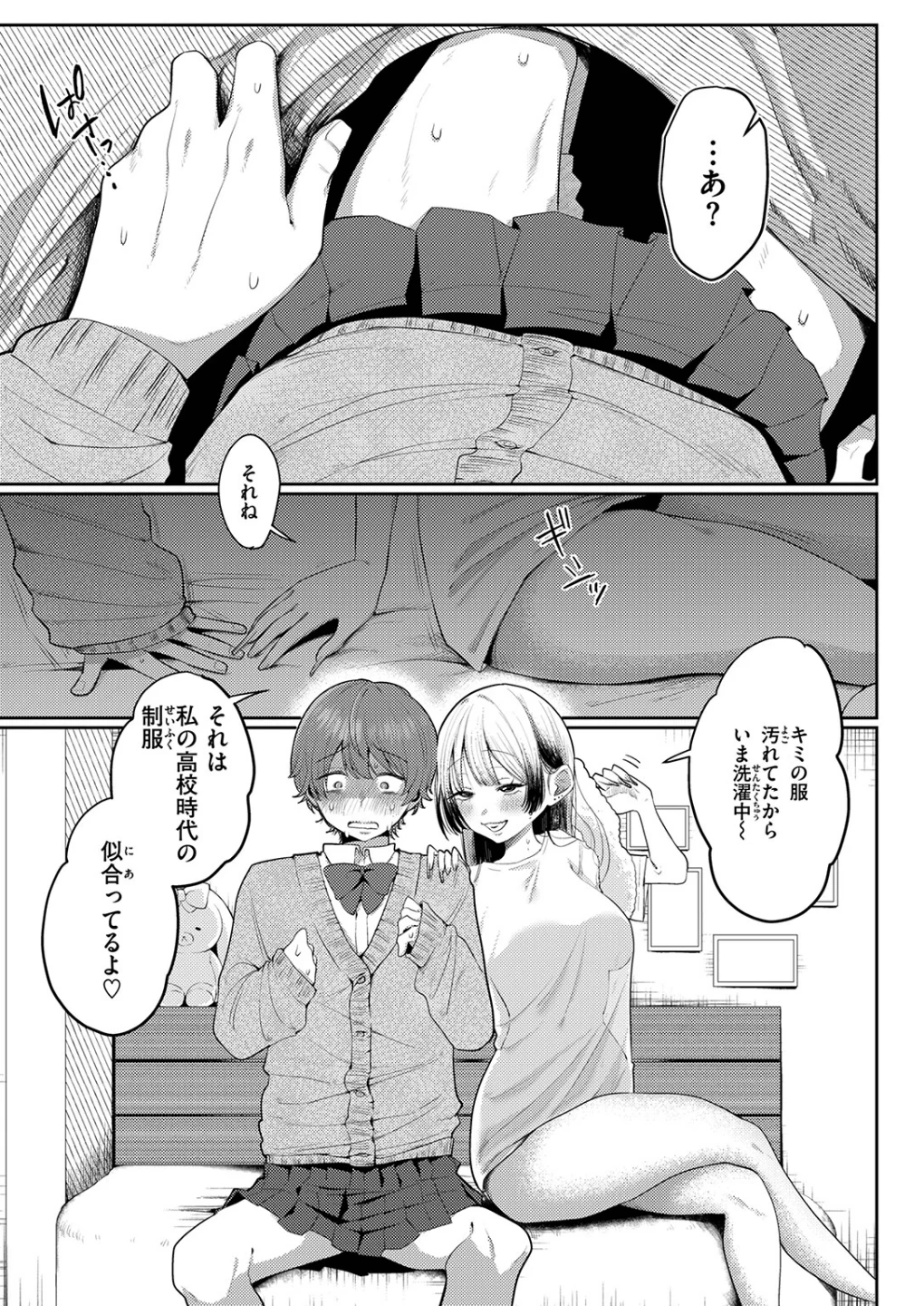 COMIC ゼロス ＃137 画像6
