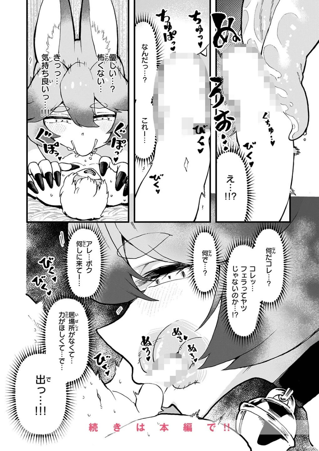 あの祠壊したんか!(単話) 画像9