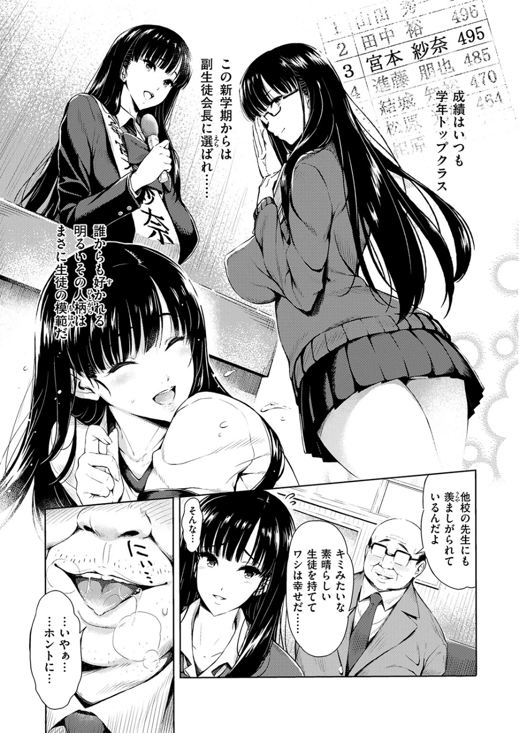 放課後 ご奉仕タイム(単話) 画像4