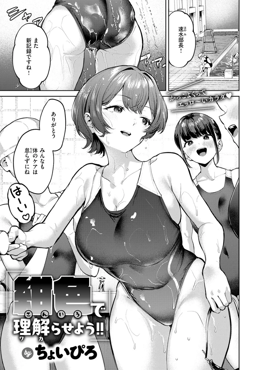 紺色で理解らせよう!!(単話) 画像2