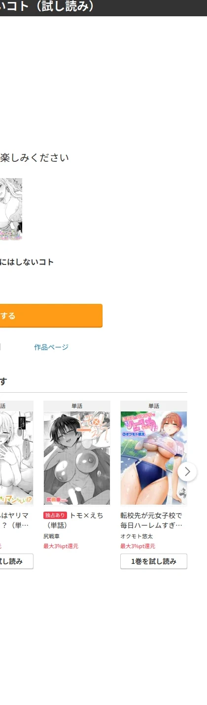 お客さんにはしないコト（単話） 画像10