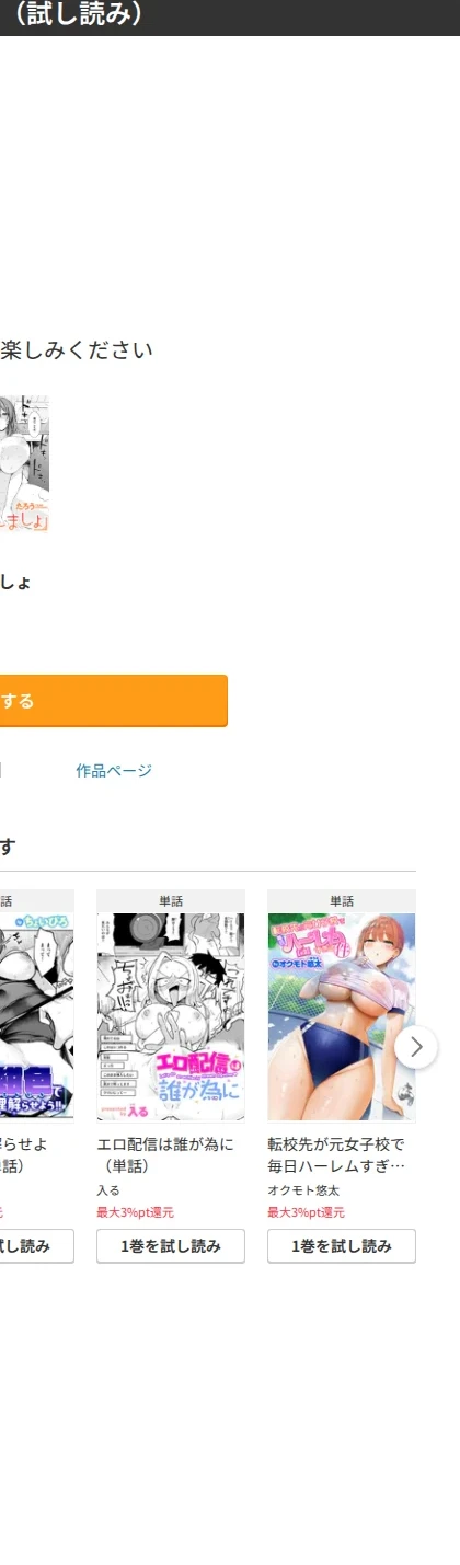 休憩しましょ（単話） 画像10