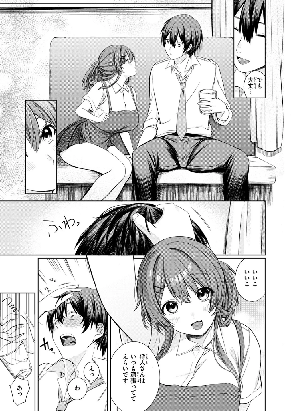 休憩しましょ（単話） 画像6